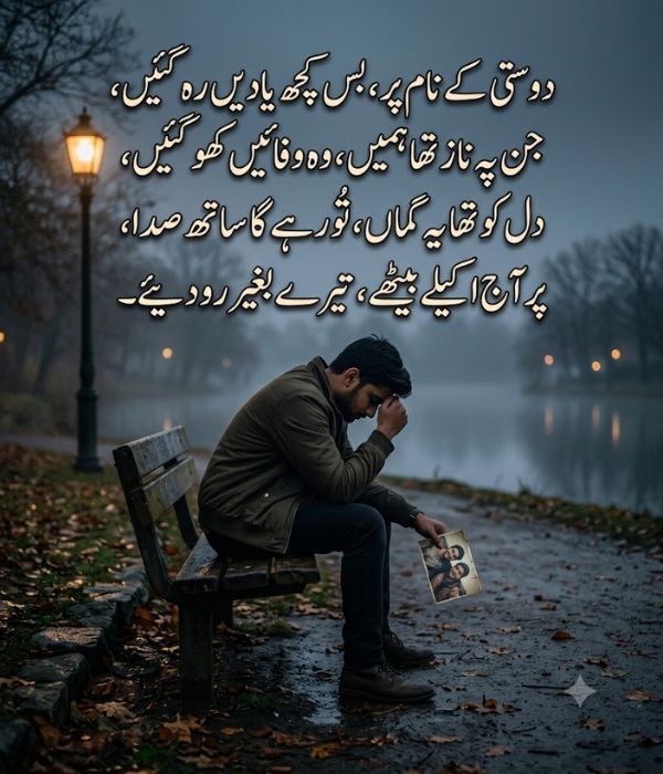 Best Sad Poetry