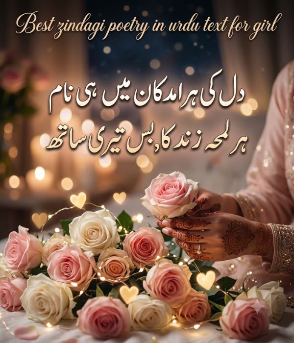 Zindagi Poetry in Urdu