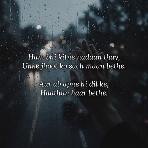 2 Line Sad Urdu