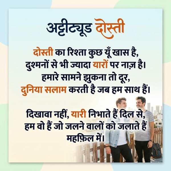 Dosti Quotes in Hindi