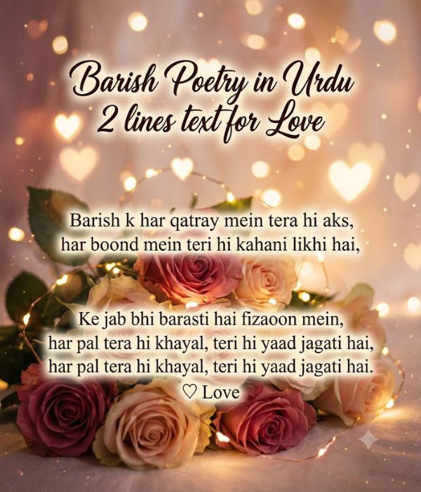 Best Barish Poetry