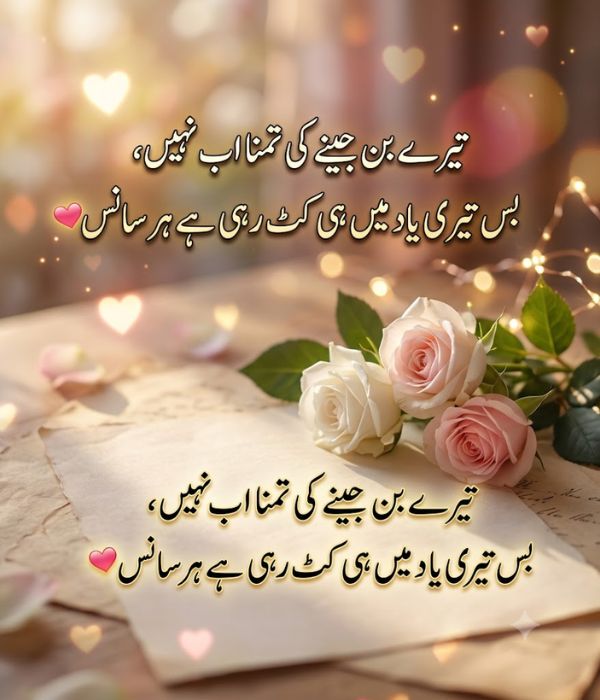 Best Romantic Poetry