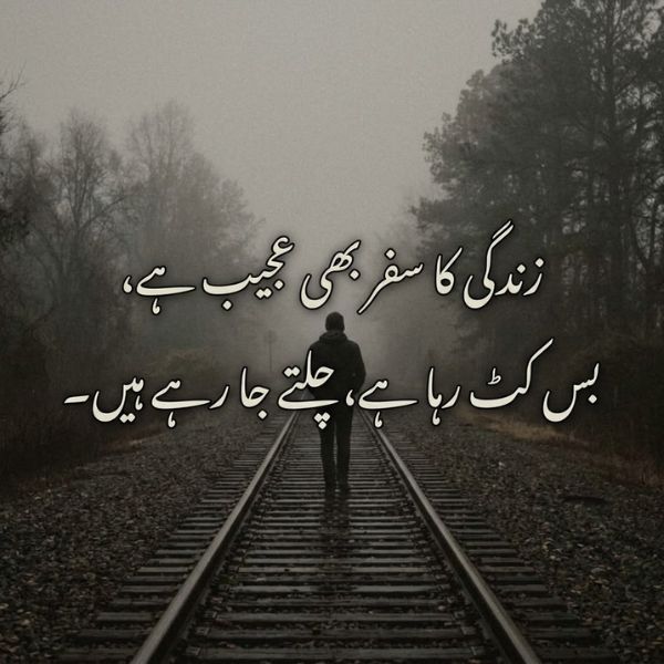 2 Line Sad Urdu