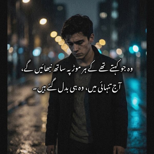 2 Line Sad Urdu
