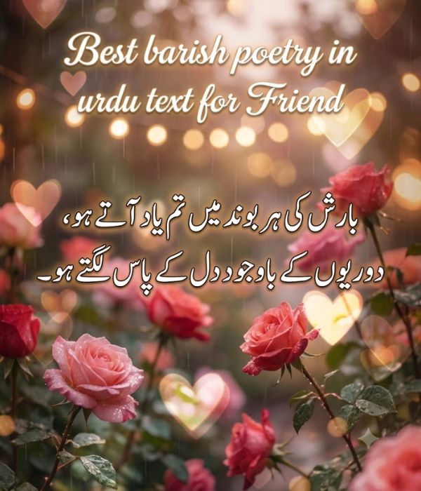 Best Barish Poetry