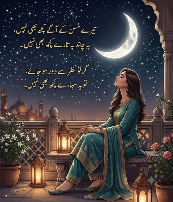 Best Chand Poetry