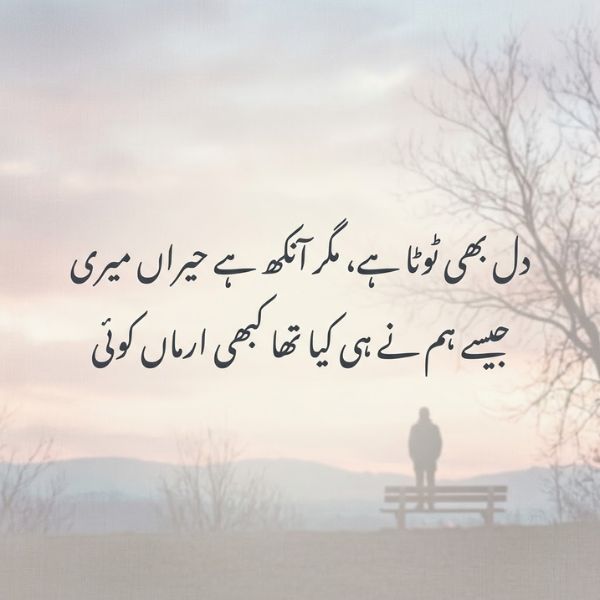 Heart Broken Poetry