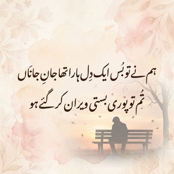 Heart Broken Poetry