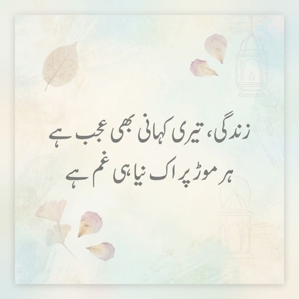 Life Sad Poetry