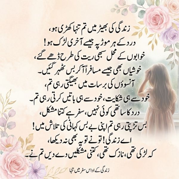 Life Sad Poetry