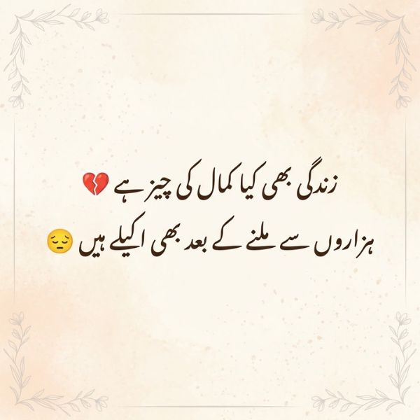 Life Sad Poetry