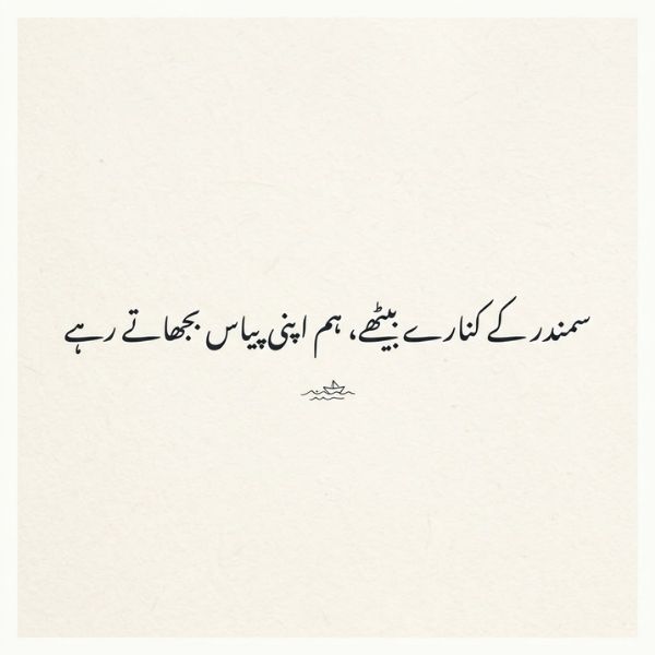 One Line Poetry