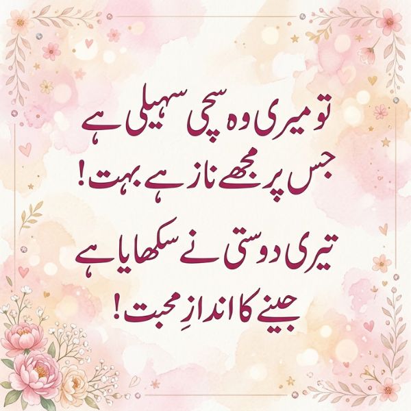 Friendship Poetry in Urdu