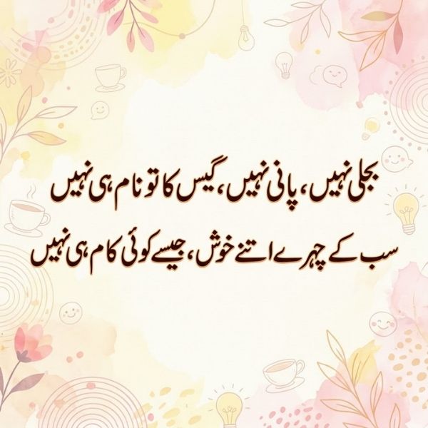 Funny Poetry in Urdu