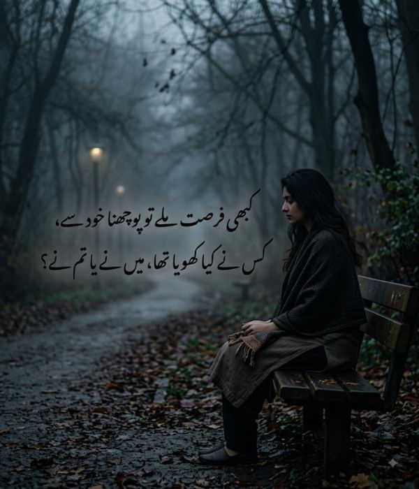 Bewafa Urdu Poetry