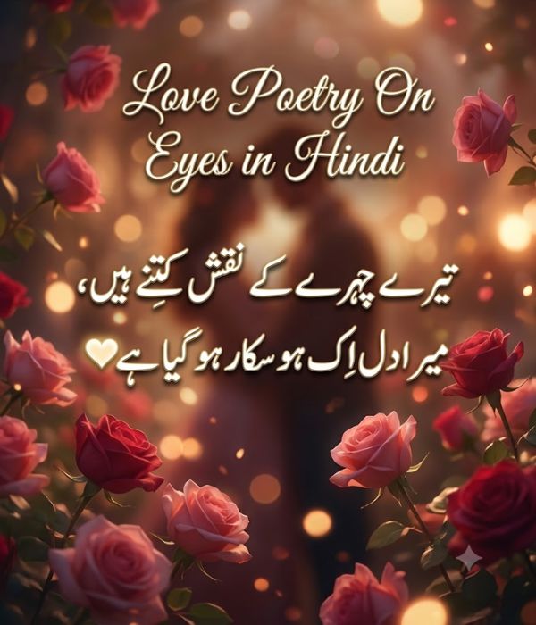 Best Ankhain Poetry