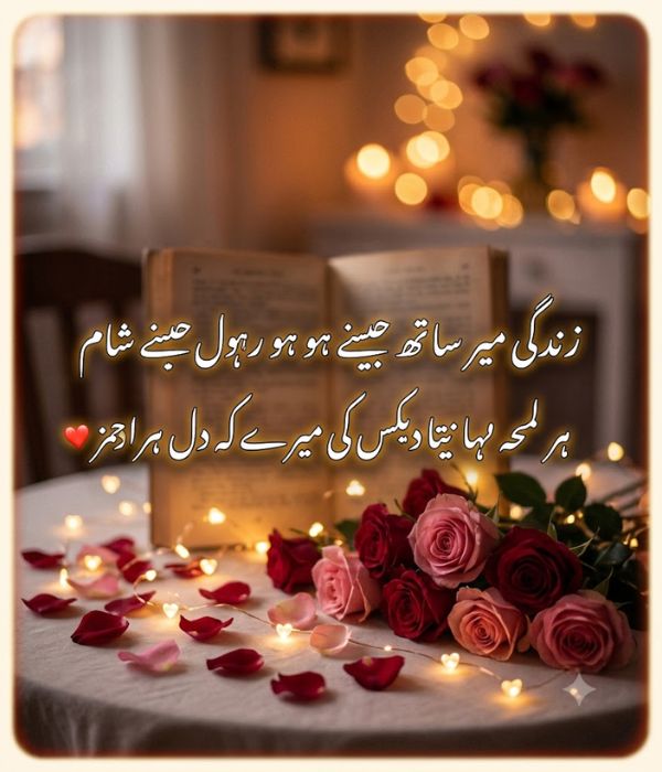 Best Romantic Poetry