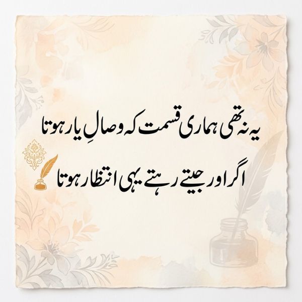 Ghalib Poetry in Urdu