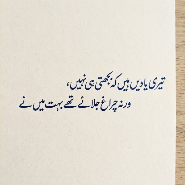 One Line Poetry