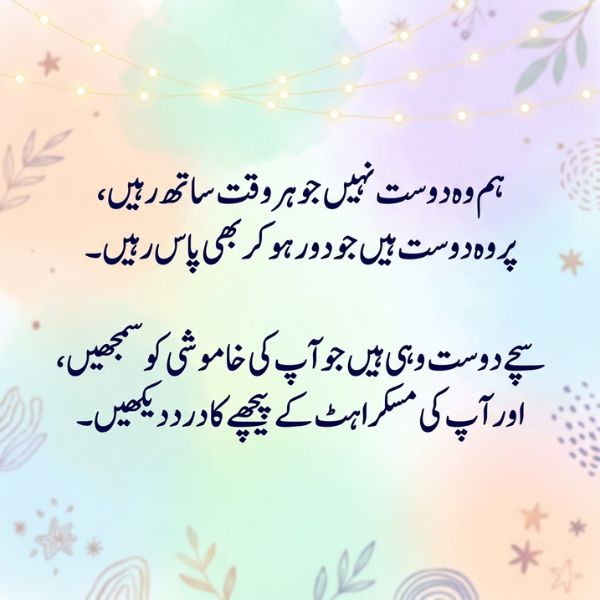Old Friends Shayari