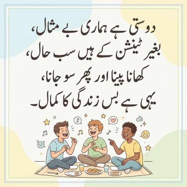 Funny Poetry in Urdu
