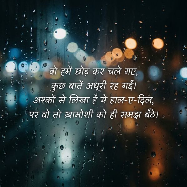 2 Line Sad Urdu