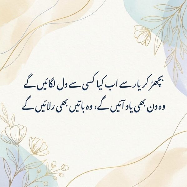 Retirement Shayari