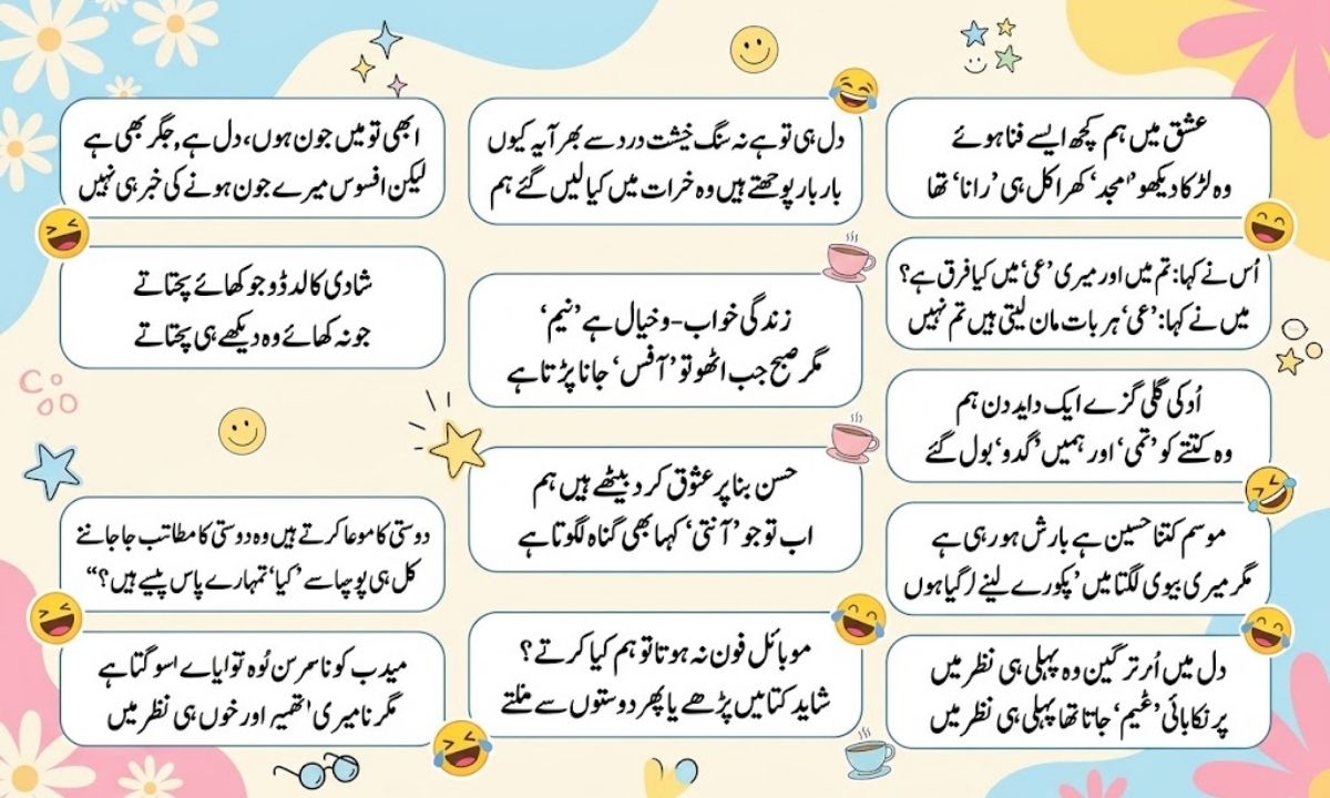 Funny Poetry in Urdu