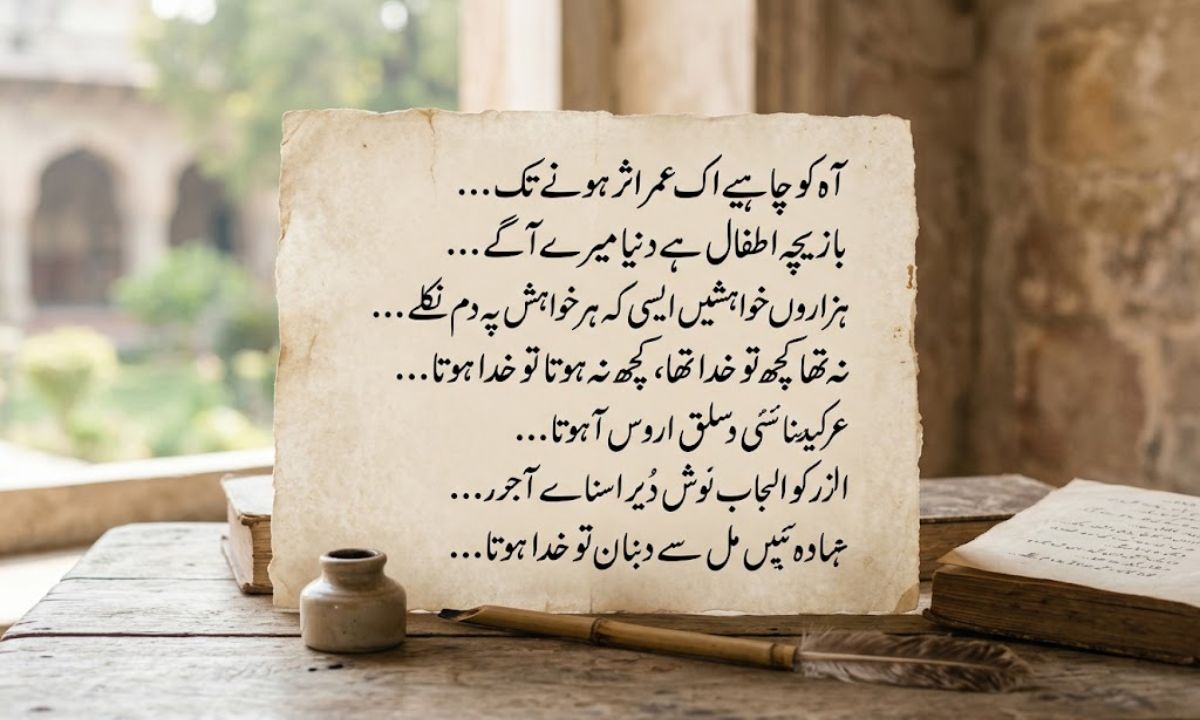 Ghalib Poetry in Urdu