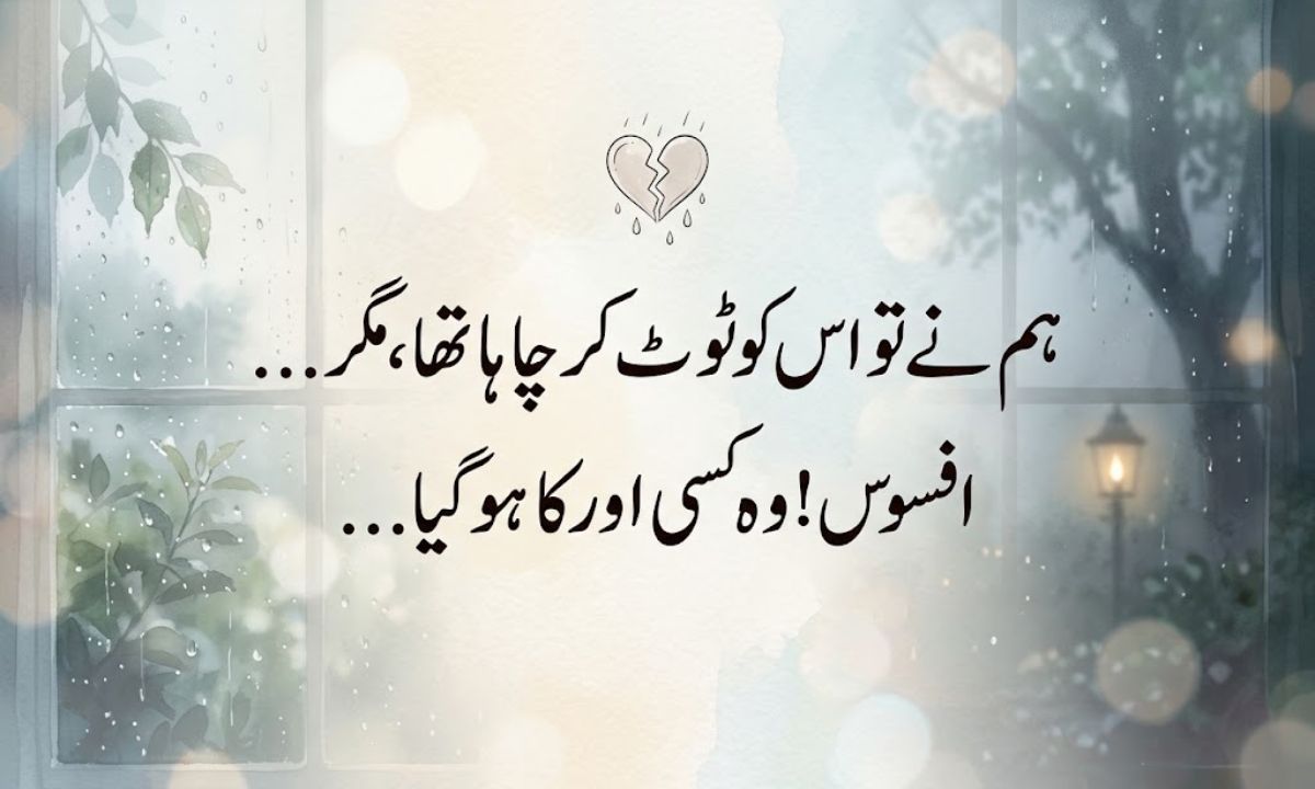 Heart Broken Poetry