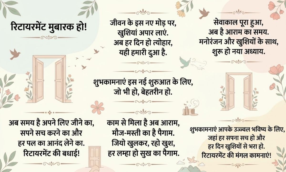 Retirement Shayari