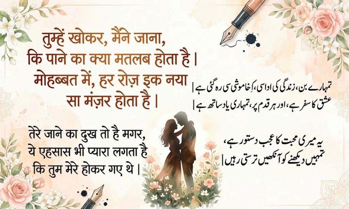 Urdu Style Home - Best Urdu Shayari & Hindi Poetry | Heart-Touching Quotes
