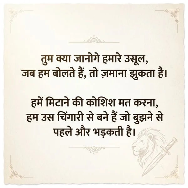 Badmash Shayari