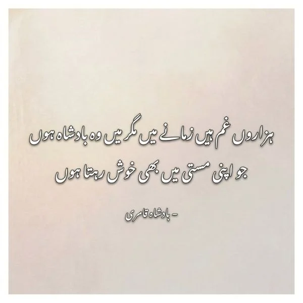 Badshah Shayari
