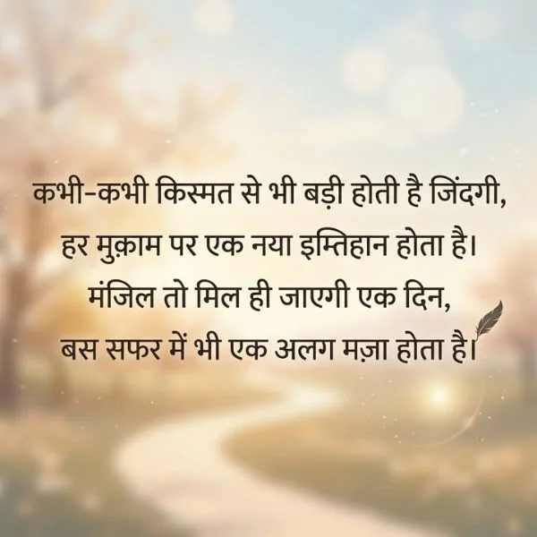 Kismat Heart Touching