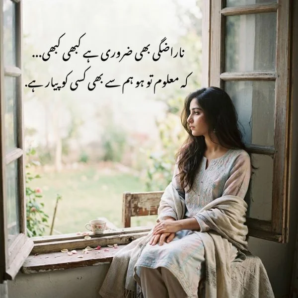 Narazgi Poetry in Urdu