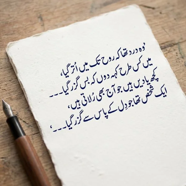 Sad Poetry in Urdu
