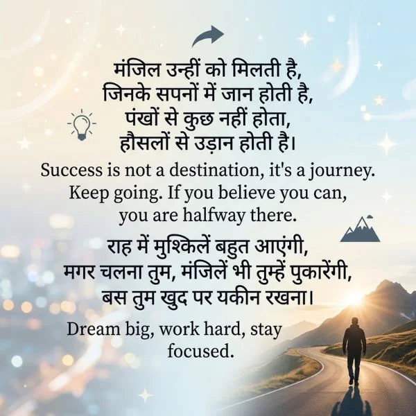 Success Motivational